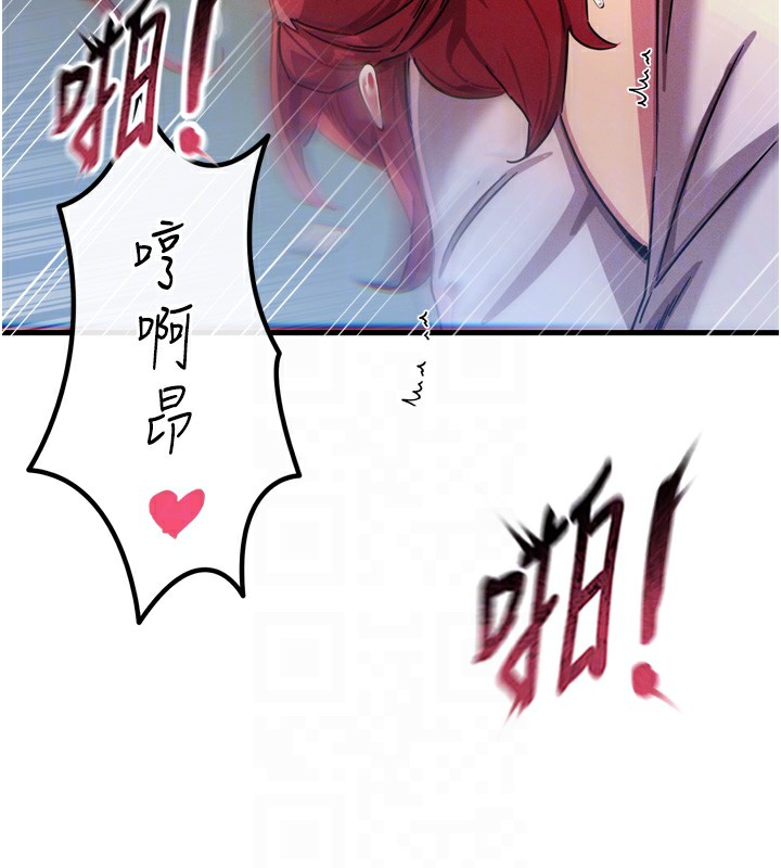 《惡次人生》漫画 第39話-在前男友面前高潮