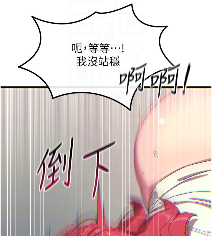 《惡次人生》漫画 第39話-在前男友面前高潮