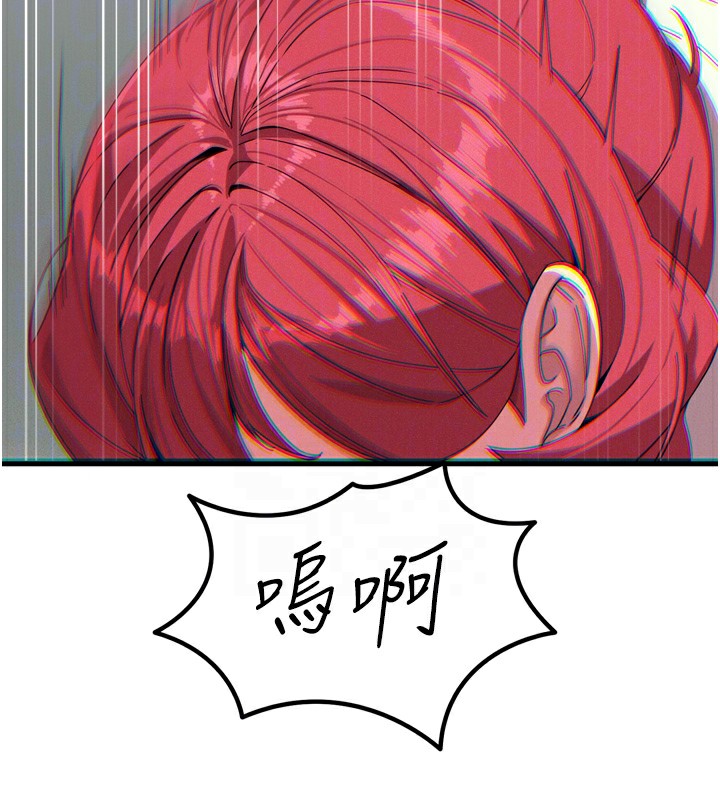《惡次人生》漫画 第39話-在前男友面前高潮