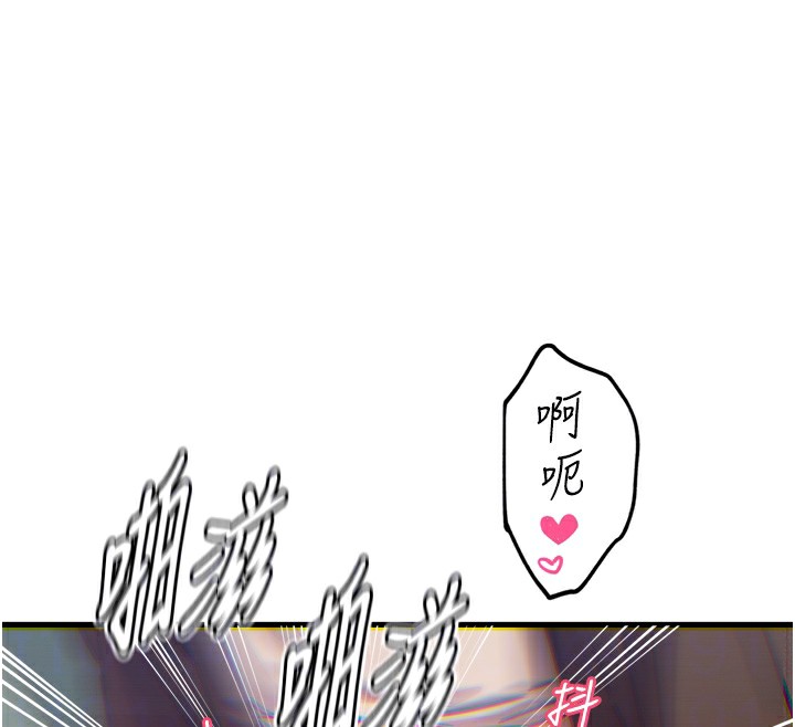 《惡次人生》漫画 第39話-在前男友面前高潮