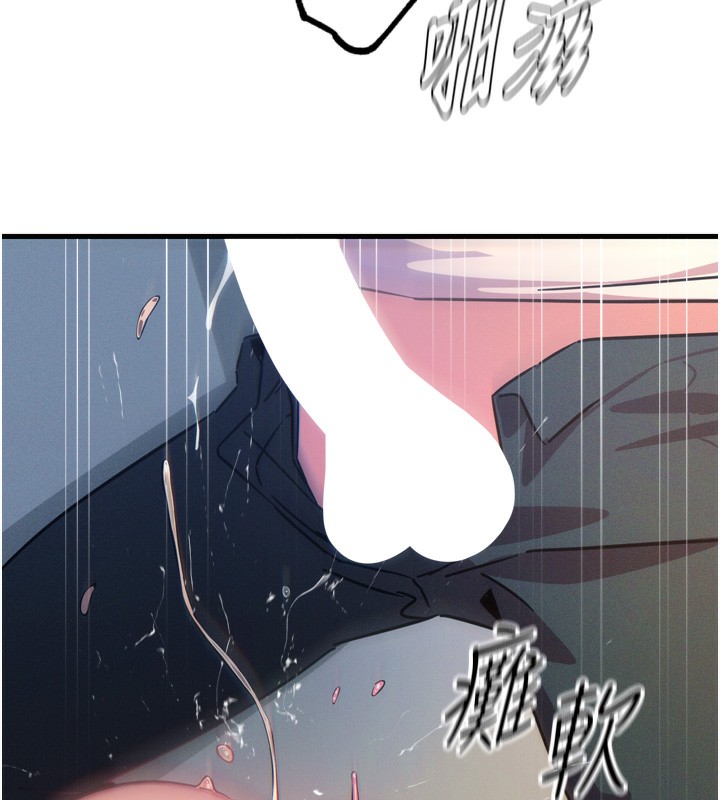 《惡次人生》漫画 第39話-在前男友面前高潮