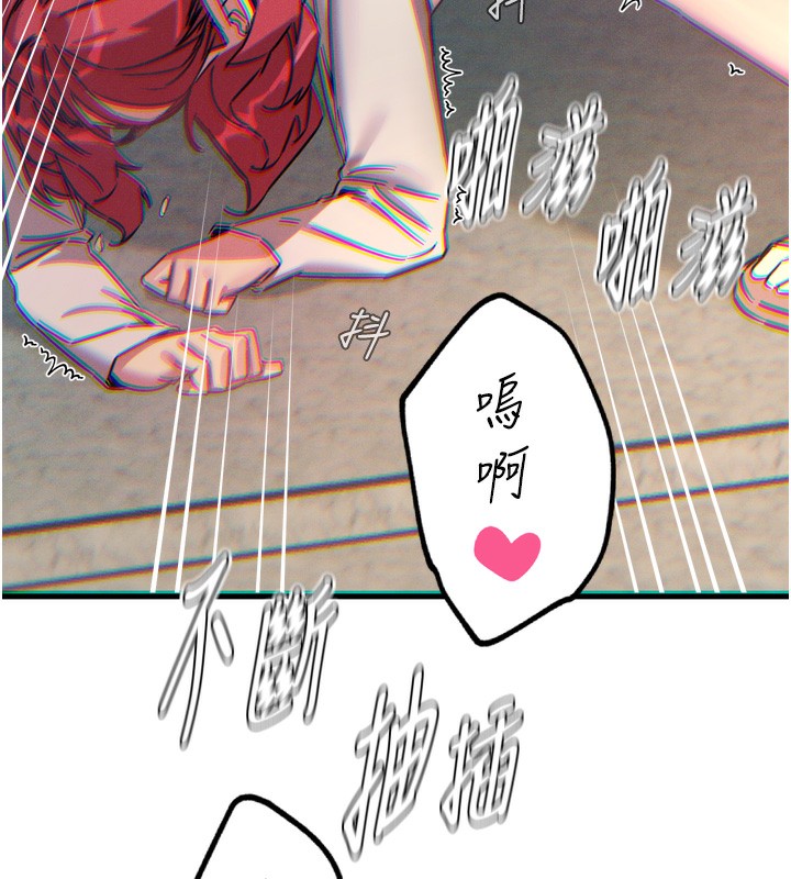 《惡次人生》漫画 第39話-在前男友面前高潮