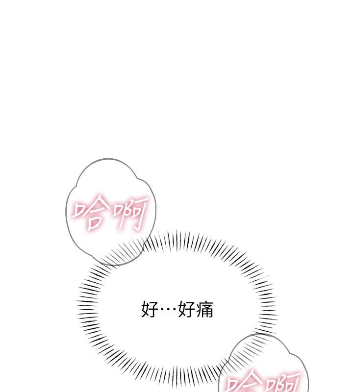 《惡次人生》漫画 第39話-在前男友面前高潮