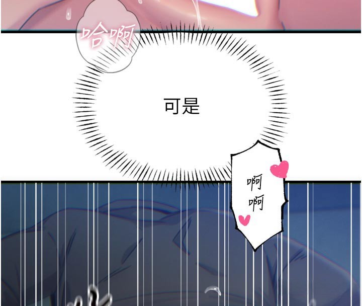 《惡次人生》漫画 第39話-在前男友面前高潮
