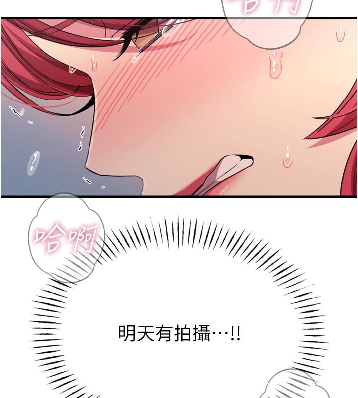 《惡次人生》漫画 第39話-在前男友面前高潮
