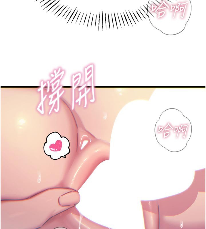 《惡次人生》漫画 第39話-在前男友面前高潮