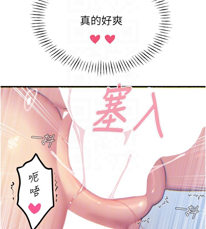 《惡次人生》漫画 第39話-在前男友面前高潮