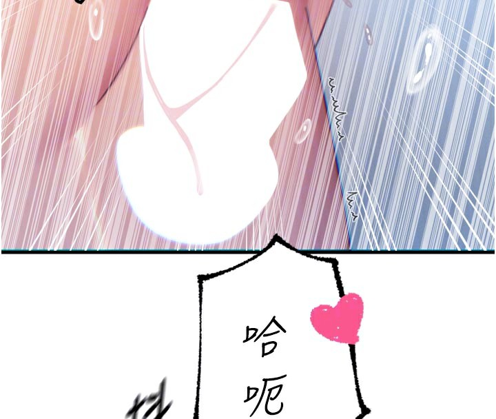 《惡次人生》漫画 第39話-在前男友面前高潮