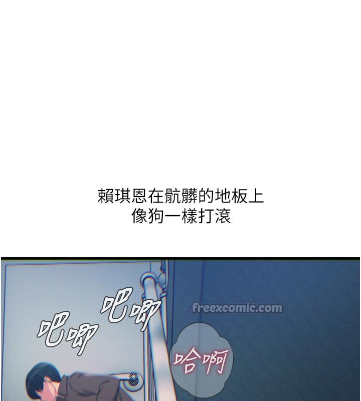 《惡次人生》漫画 第39話-在前男友面前高潮