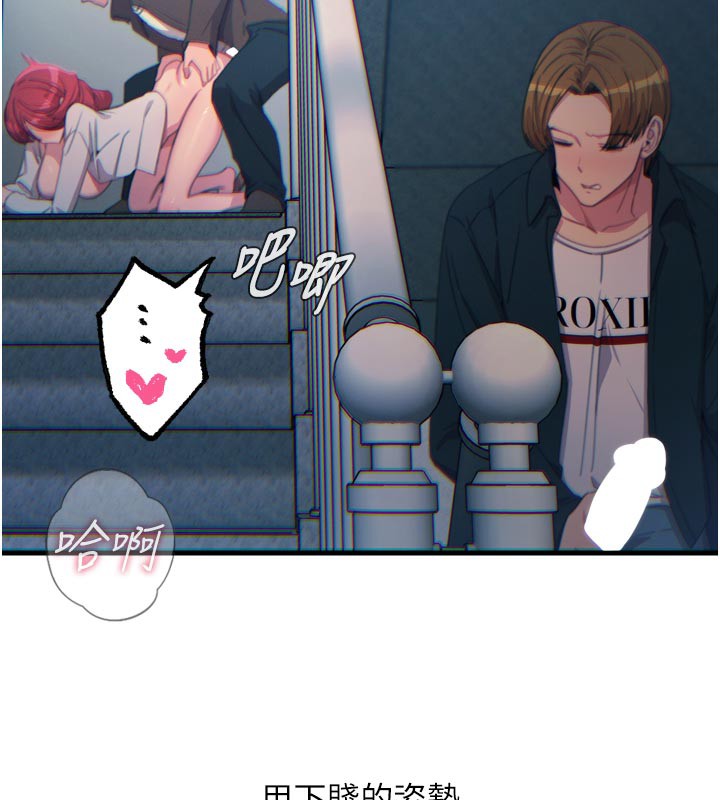 《惡次人生》漫画 第39話-在前男友面前高潮
