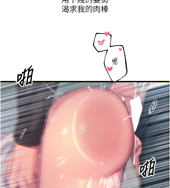 《惡次人生》漫画 第39話-在前男友面前高潮