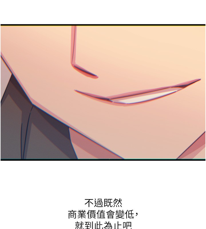 《惡次人生》漫画 第39話-在前男友面前高潮