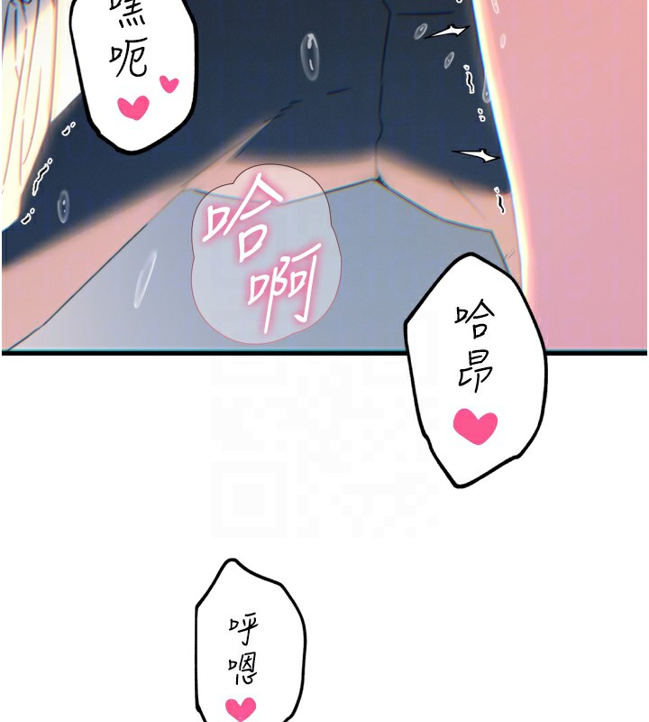 《惡次人生》漫画 第39話-在前男友面前高潮