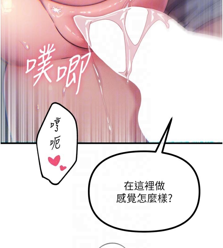 《惡次人生》漫画 第39話-在前男友面前高潮