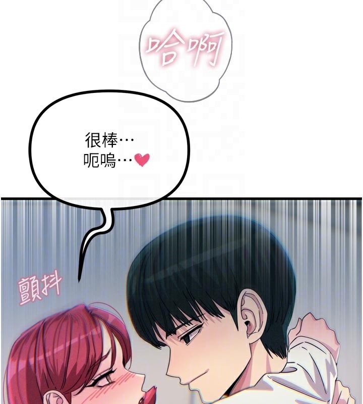 《惡次人生》漫画 第39話-在前男友面前高潮