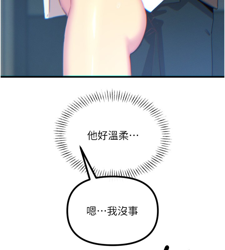 《惡次人生》漫画 第39話-在前男友面前高潮