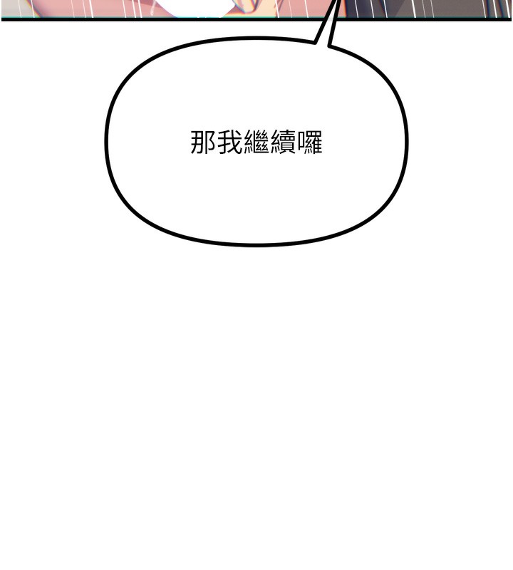 《惡次人生》漫画 第39話-在前男友面前高潮