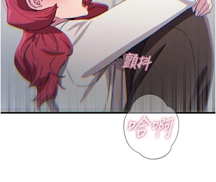 《惡次人生》漫画 第39話-在前男友面前高潮