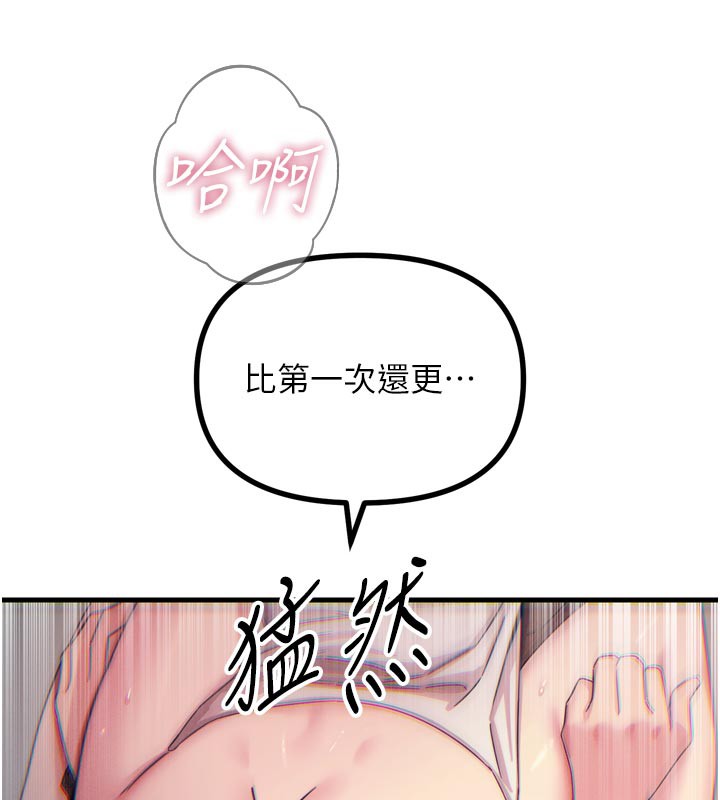 《惡次人生》漫画 第39話-在前男友面前高潮