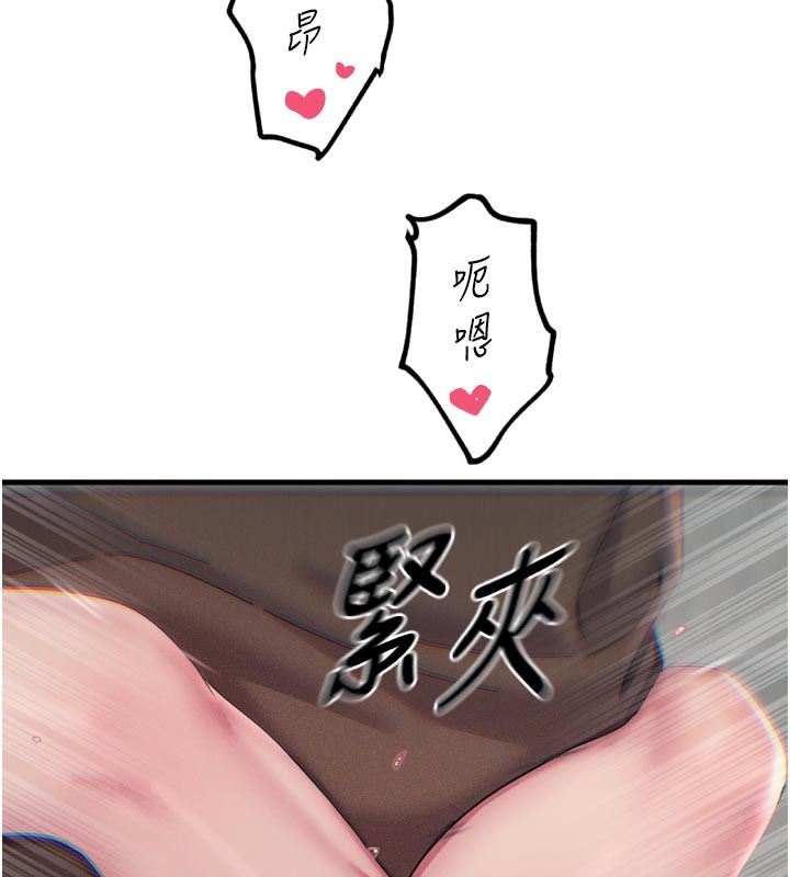 《惡次人生》漫画 第39話-在前男友面前高潮