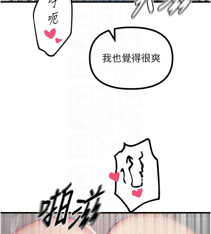 《惡次人生》漫画 第39話-在前男友面前高潮