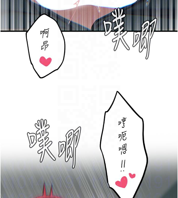 《惡次人生》漫画 第39話-在前男友面前高潮