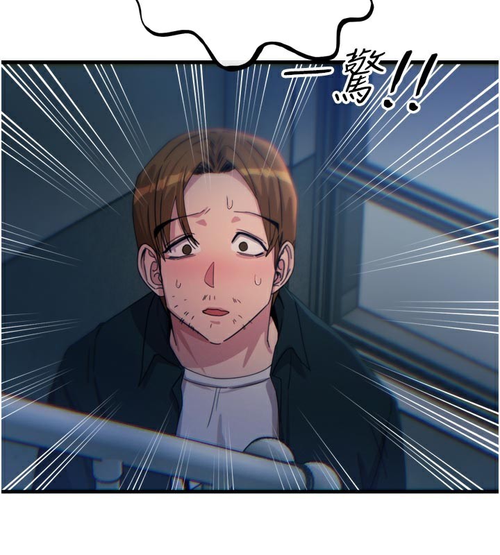 《惡次人生》漫画 第39話-在前男友面前高潮
