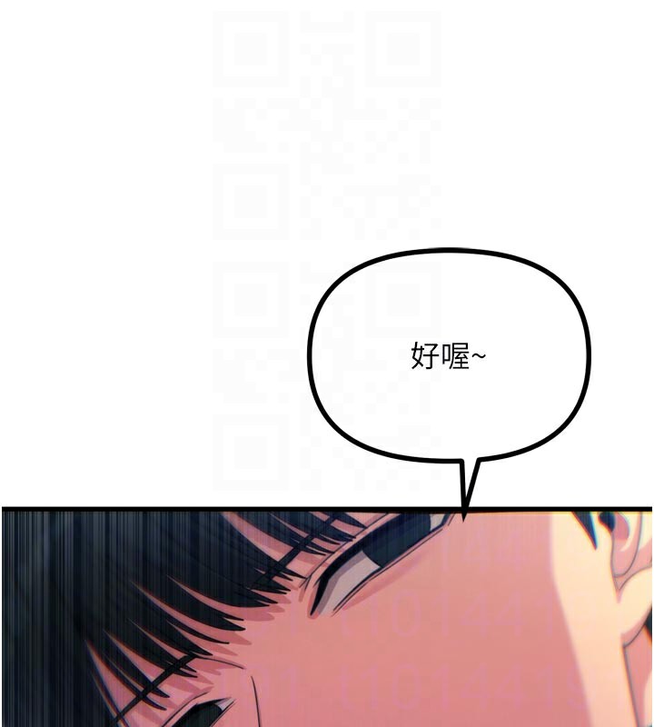 《惡次人生》漫画 第39話-在前男友面前高潮