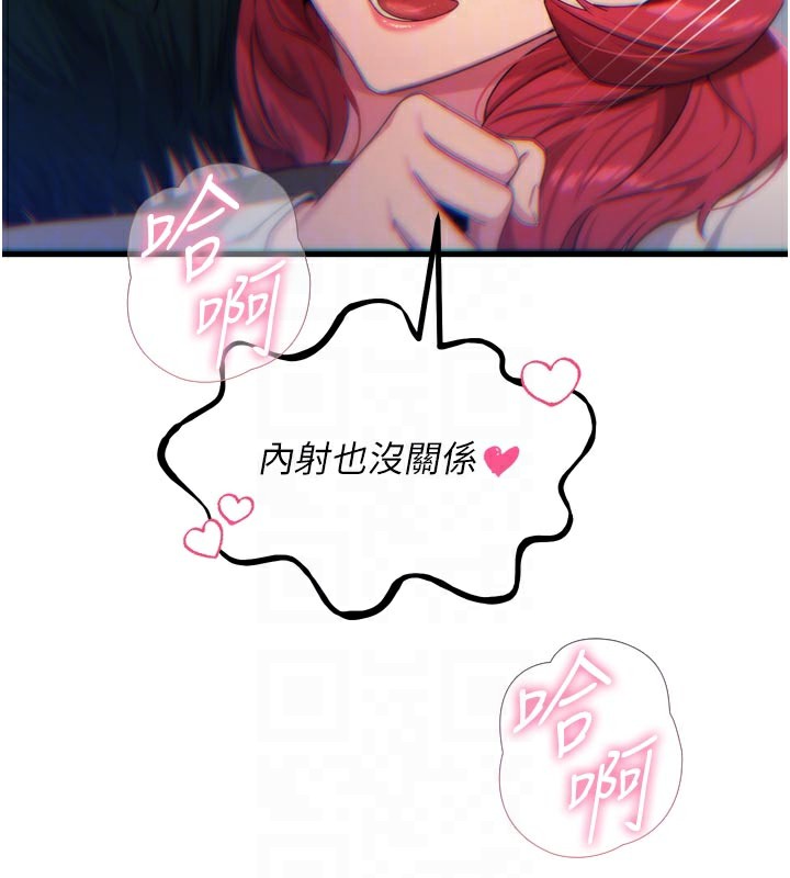 《惡次人生》漫画 第39話-在前男友面前高潮