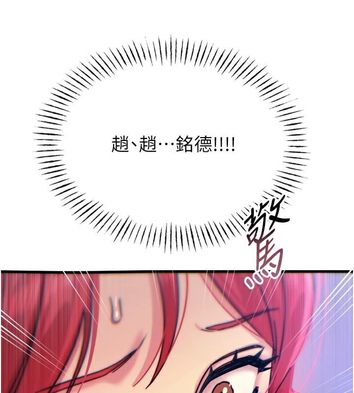 《惡次人生》漫画 第39話-在前男友面前高潮