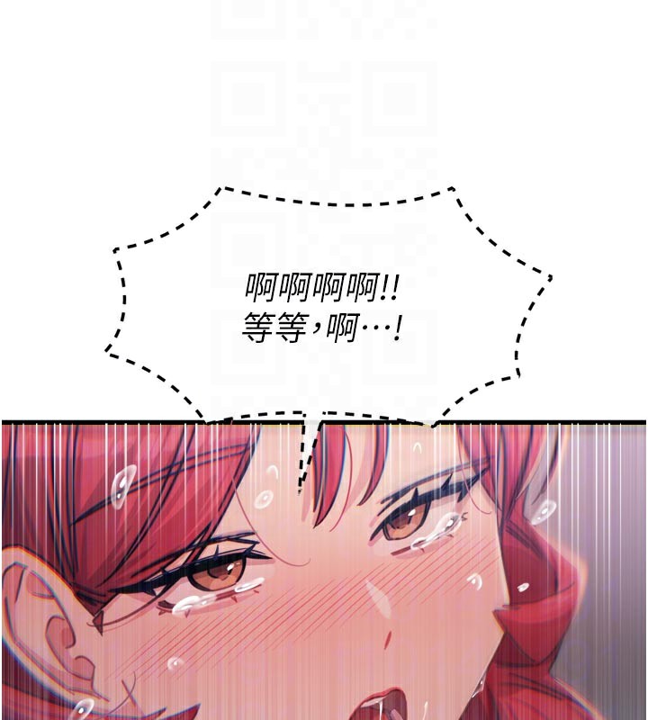 《惡次人生》漫画 第39話-在前男友面前高潮