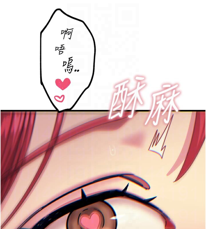 《惡次人生》漫画 第39話-在前男友面前高潮