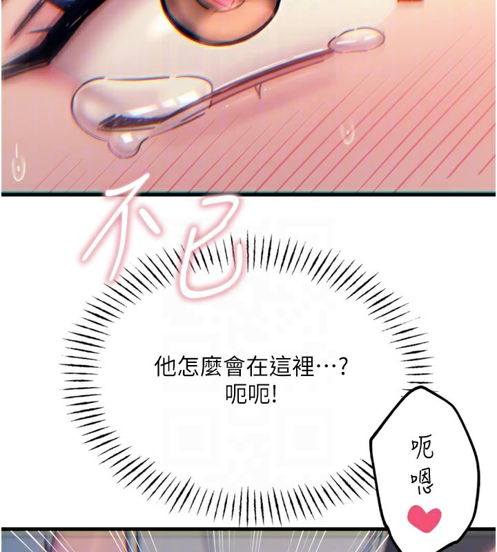 《惡次人生》漫画 第39話-在前男友面前高潮