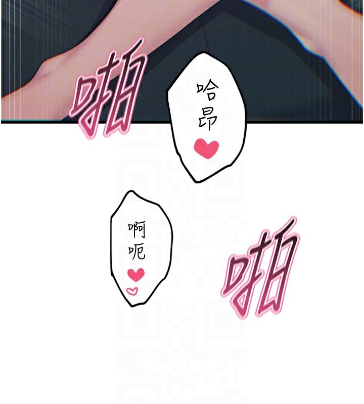 《惡次人生》漫画 第39話-在前男友面前高潮