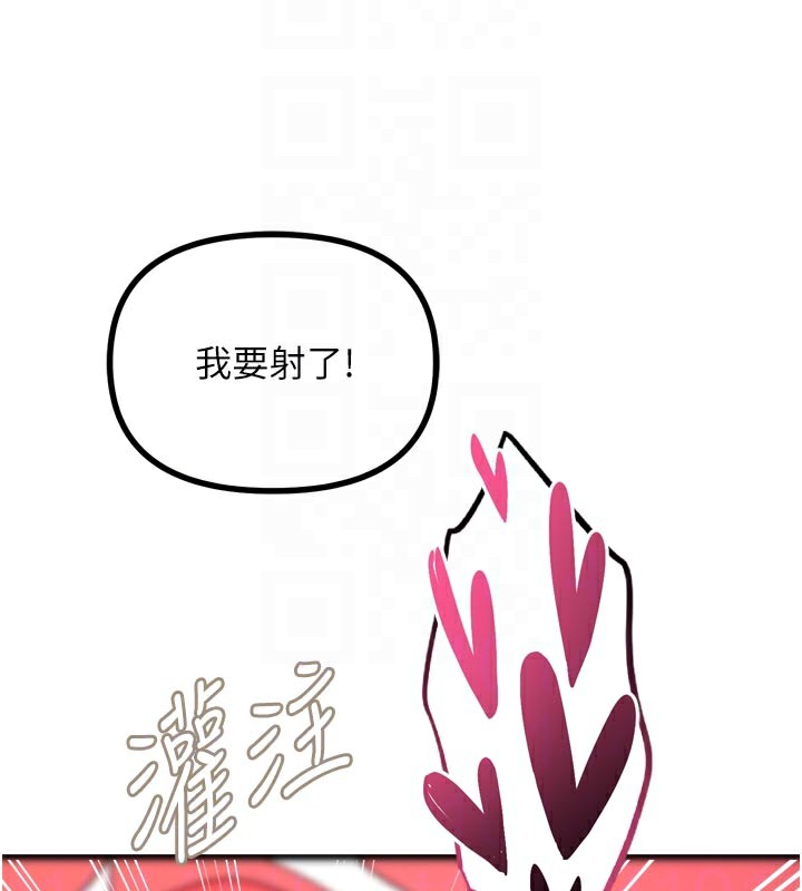 《惡次人生》漫画 第39話-在前男友面前高潮