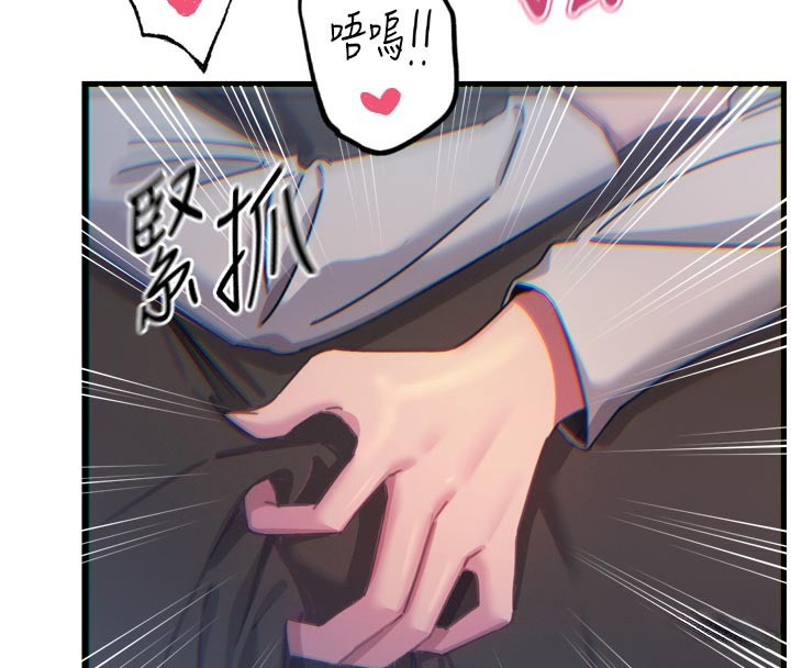 《惡次人生》漫画 第39話-在前男友面前高潮