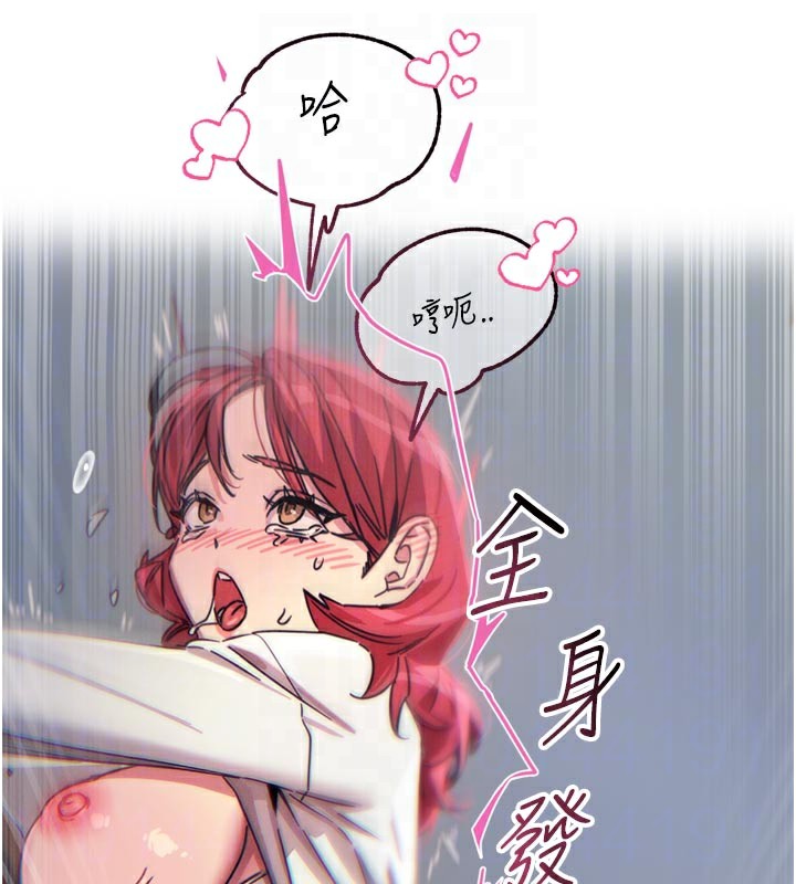 《惡次人生》漫画 第39話-在前男友面前高潮