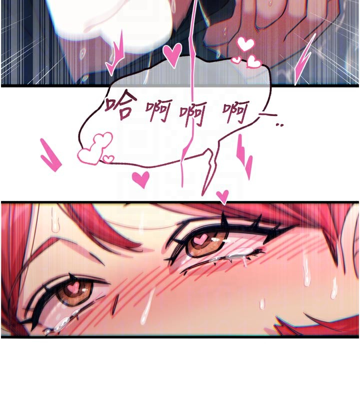 《惡次人生》漫画 第39話-在前男友面前高潮