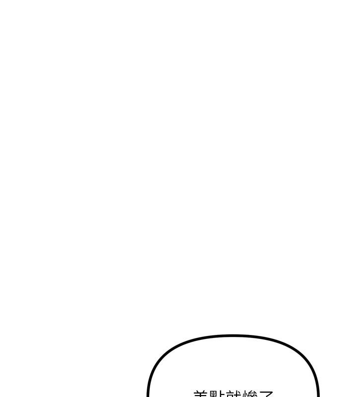 《惡次人生》漫画 第39話-在前男友面前高潮
