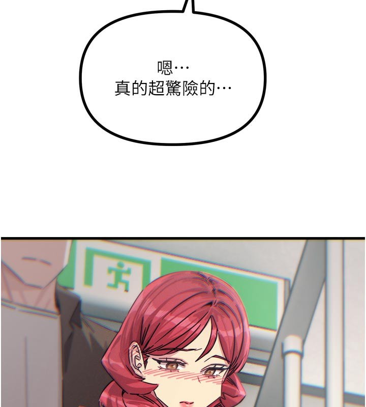 《惡次人生》漫画 第39話-在前男友面前高潮