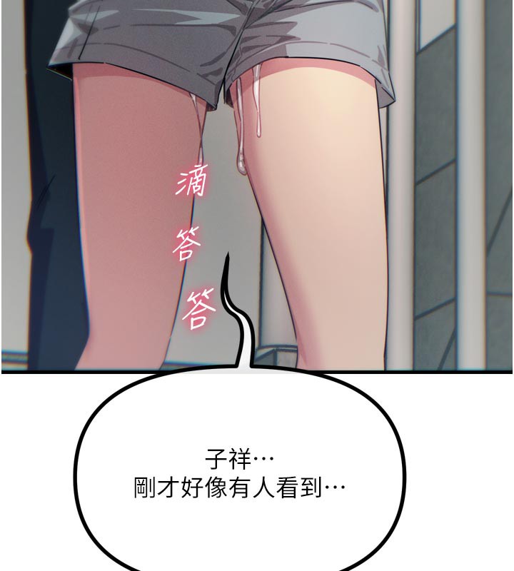 《惡次人生》漫画 第39話-在前男友面前高潮
