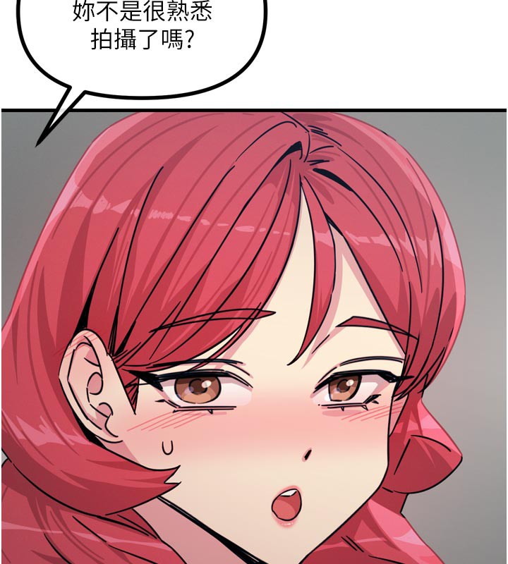《惡次人生》漫画 第39話-在前男友面前高潮