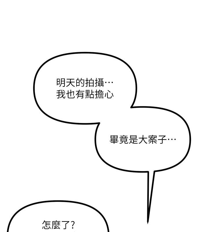 《惡次人生》漫画 第39話-在前男友面前高潮