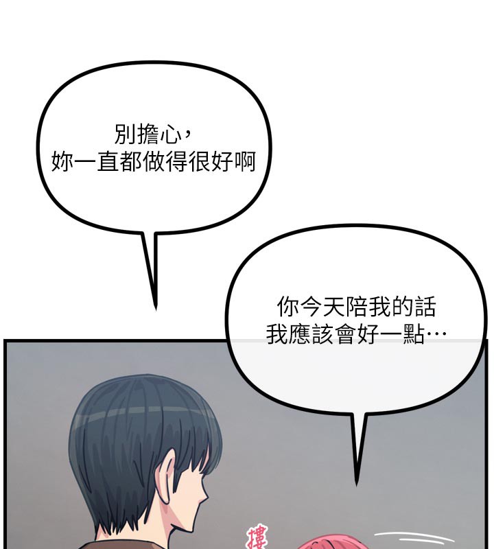 《惡次人生》漫画 第39話-在前男友面前高潮