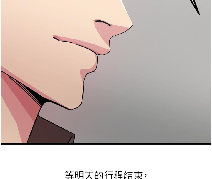 《惡次人生》漫画 第39話-在前男友面前高潮