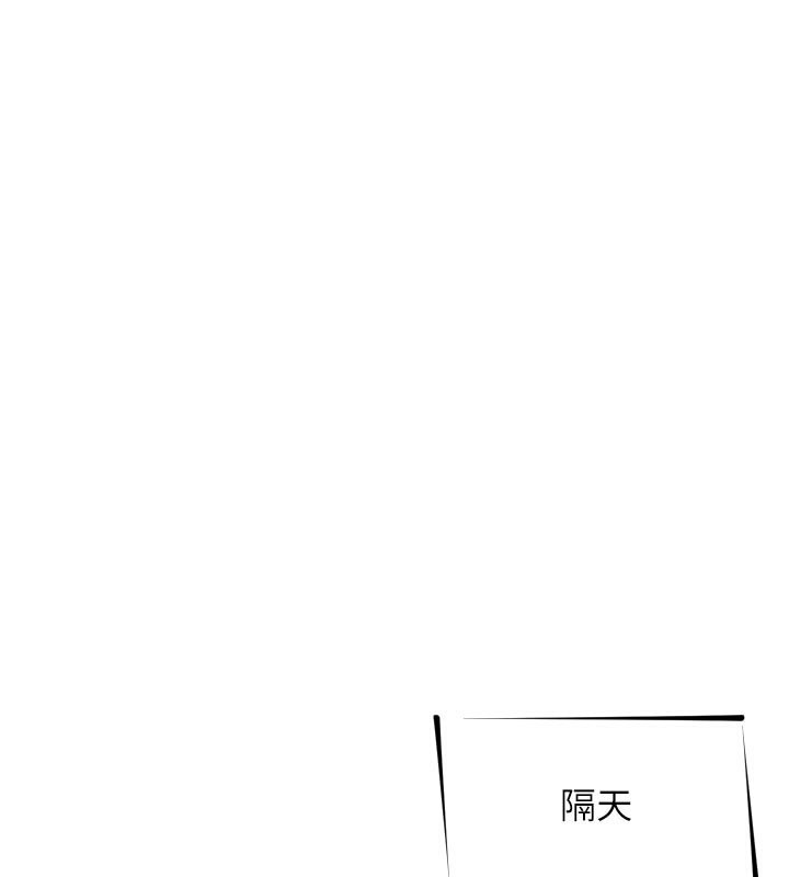 《惡次人生》漫画 第39話-在前男友面前高潮