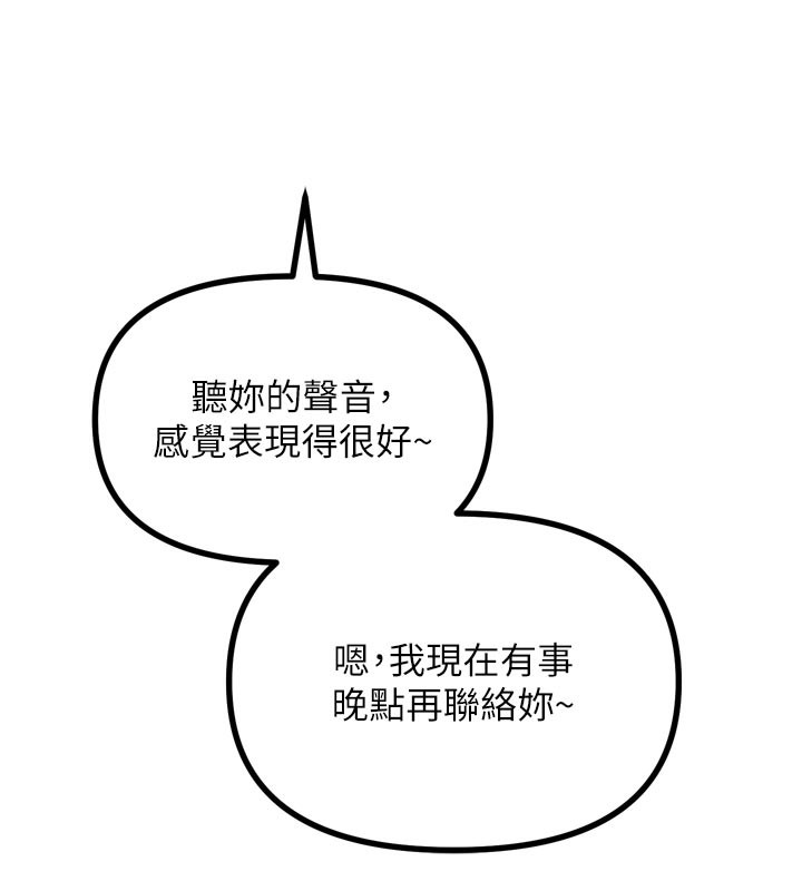 《惡次人生》漫画 第39話-在前男友面前高潮