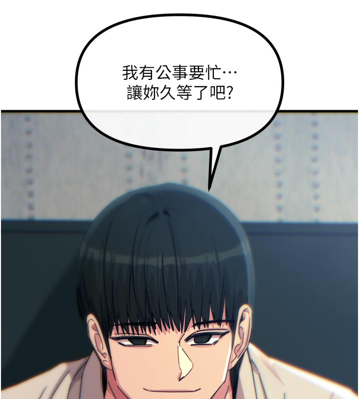 《惡次人生》漫画 第39話-在前男友面前高潮
