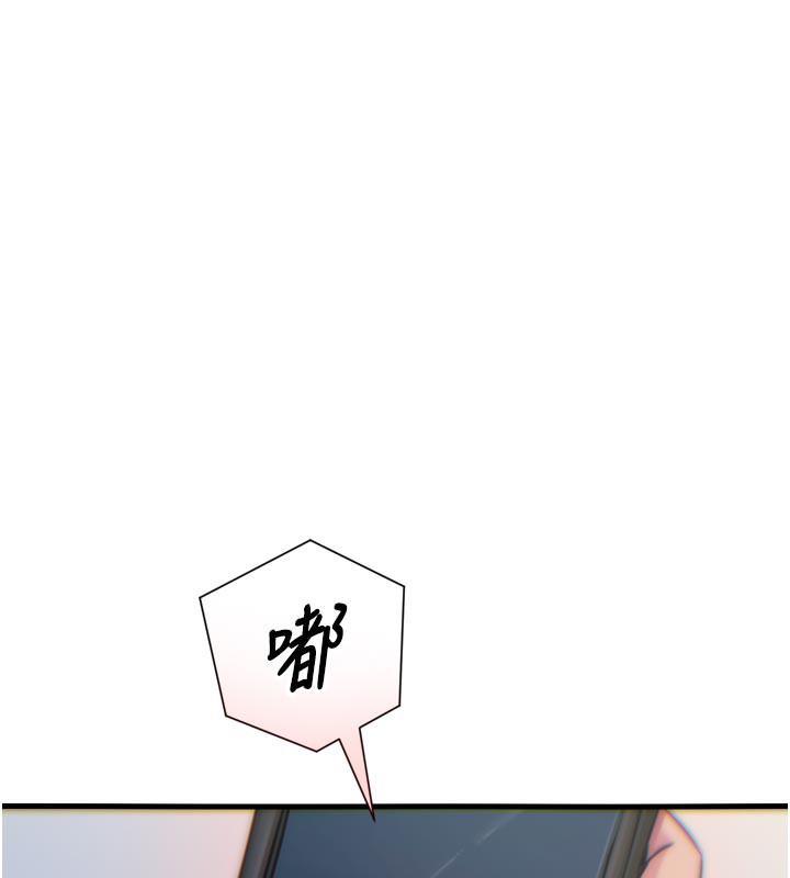 《惡次人生》漫画 第39話-在前男友面前高潮