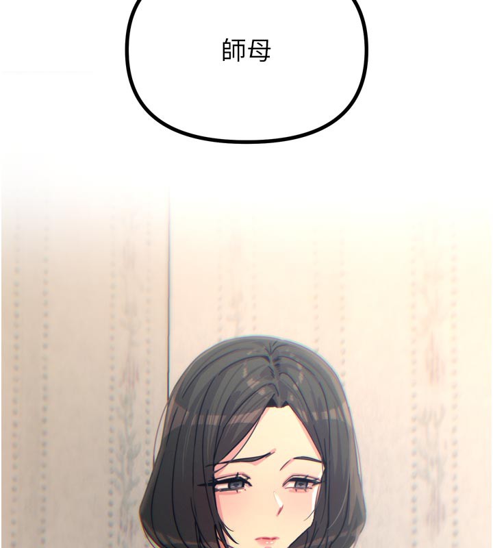 《惡次人生》漫画 第39話-在前男友面前高潮